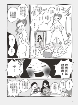Page 49 of AV joyū-chan 3