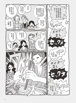 Page 50 of AV joyū-chan 3