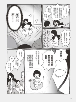 Page 55 of AV joyū-chan 3