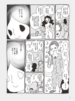 Page 59 of AV joyū-chan 3
