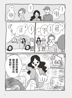 Page 60 of AV joyū-chan 3