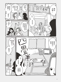 Page 61 of AV joyū-chan 3