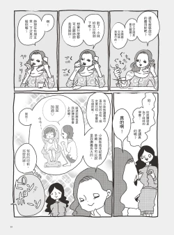 Page 64 of AV joyū-chan 3