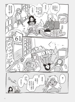 Page 66 of AV joyū-chan 3