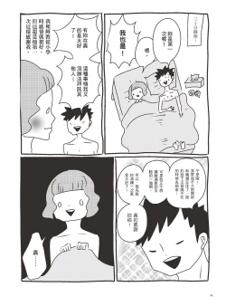Page 81 of AV joyū-chan 3