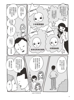 Page 93 of AV joyū-chan 3