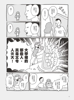 Page 97 of AV joyū-chan 3
