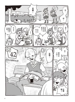 Page 103 of AV Joyuu-chan 2 | 我當AV女優的那些年 2