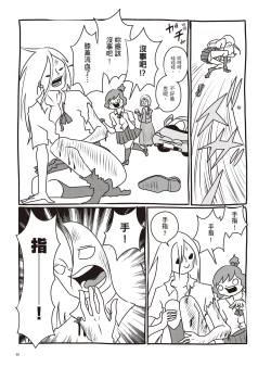 Page 105 of AV Joyuu-chan 2 | 我當AV女優的那些年 2