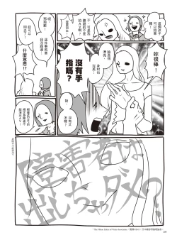 Page 110 of AV Joyuu-chan 2 | 我當AV女優的那些年 2