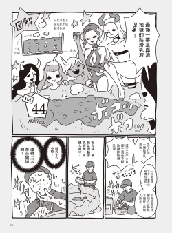 Page 115 of AV Joyuu-chan 2 | 我當AV女優的那些年 2