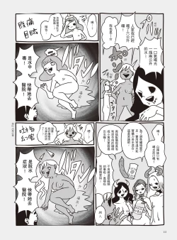 Page 118 of AV Joyuu-chan 2 | 我當AV女優的那些年 2