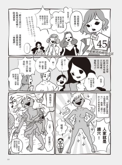 Page 121 of AV Joyuu-chan 2 | 我當AV女優的那些年 2