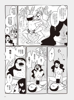 Page 123 of AV Joyuu-chan 2 | 我當AV女優的那些年 2