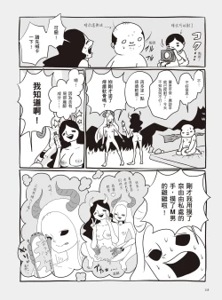 Page 124 of AV Joyuu-chan 2 | 我當AV女優的那些年 2