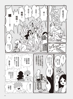 Page 131 of AV Joyuu-chan 2 | 我當AV女優的那些年 2