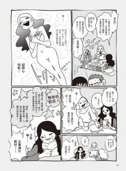 Page 134 of AV Joyuu-chan 2 | 我當AV女優的那些年 2