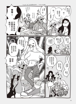 Page 136 of AV Joyuu-chan 2 | 我當AV女優的那些年 2