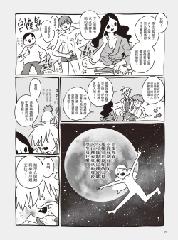 Page 148 of AV Joyuu-chan 2 | 我當AV女優的那些年 2