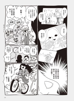 Page 149 of AV Joyuu-chan 2 | 我當AV女優的那些年 2