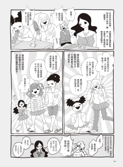 Page 152 of AV Joyuu-chan 2 | 我當AV女優的那些年 2