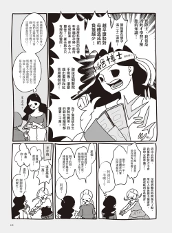 Page 155 of AV Joyuu-chan 2 | 我當AV女優的那些年 2