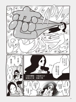 Page 160 of AV Joyuu-chan 2 | 我當AV女優的那些年 2