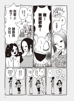 Page 161 of AV Joyuu-chan 2 | 我當AV女優的那些年 2