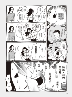 Page 162 of AV Joyuu-chan 2 | 我當AV女優的那些年 2