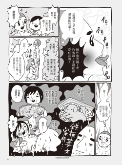 Page 21 of AV Joyuu-chan 2 | 我當AV女優的那些年 2