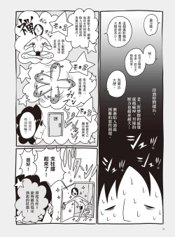 Page 28 of AV Joyuu-chan 2 | 我當AV女優的那些年 2