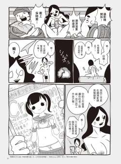 Page 29 of AV Joyuu-chan 2 | 我當AV女優的那些年 2