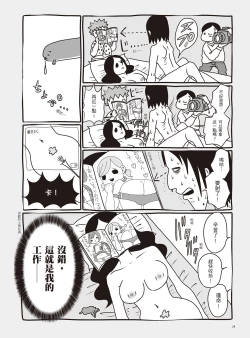 Page 30 of AV Joyuu-chan 2 | 我當AV女優的那些年 2