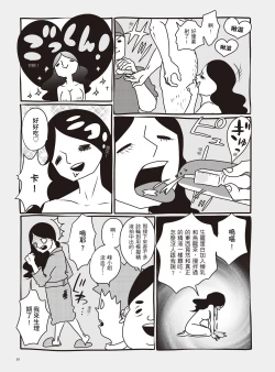 Page 45 of AV Joyuu-chan 2 | 我當AV女優的那些年 2