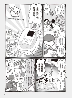 Page 55 of AV Joyuu-chan 2 | 我當AV女優的那些年 2