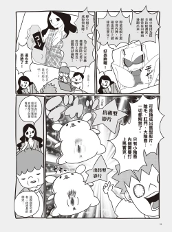 Page 60 of AV Joyuu-chan 2 | 我當AV女優的那些年 2