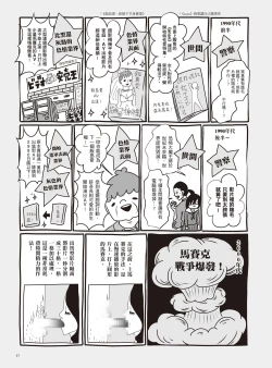 Page 63 of AV Joyuu-chan 2 | 我當AV女優的那些年 2