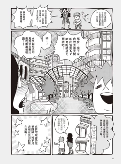 Page 66 of AV Joyuu-chan 2 | 我當AV女優的那些年 2