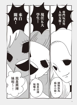 Page 80 of AV Joyuu-chan 2 | 我當AV女優的那些年 2