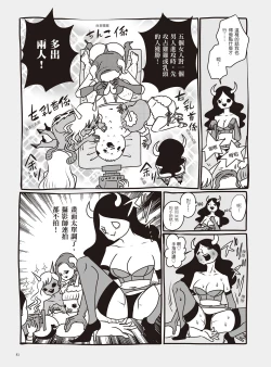 Page 87 of AV Joyuu-chan 2 | 我當AV女優的那些年 2