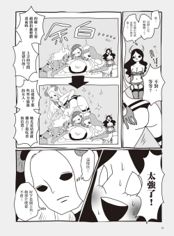 Page 90 of AV Joyuu-chan 2 | 我當AV女優的那些年 2