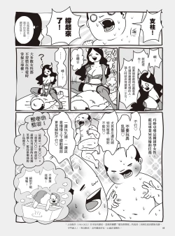 Page 94 of AV Joyuu-chan 2 | 我當AV女優的那些年 2