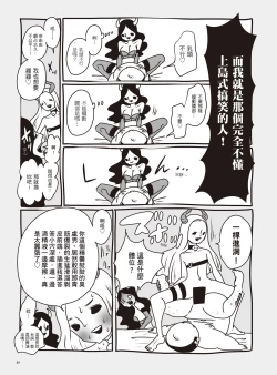 Page 95 of AV Joyuu-chan 2 | 我當AV女優的那些年 2
