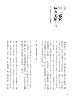 Page 10 of AV Joyuu-chan 1 | 我當AV女優的那些年 1