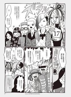 Page 113 of AV Joyuu-chan 1 | 我當AV女優的那些年 1