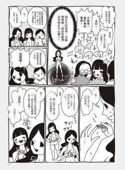 Page 123 of AV Joyuu-chan 1 | 我當AV女優的那些年 1