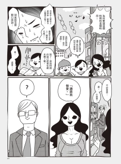 Page 169 of AV Joyuu-chan 1 | 我當AV女優的那些年 1