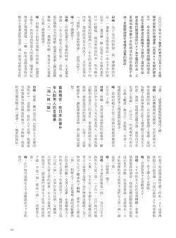 Page 175 of AV Joyuu-chan 1 | 我當AV女優的那些年 1