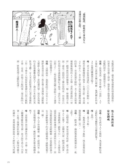 Page 179 of AV Joyuu-chan 1 | 我當AV女優的那些年 1