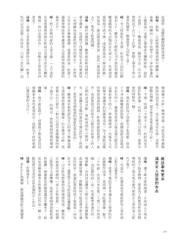 Page 180 of AV Joyuu-chan 1 | 我當AV女優的那些年 1